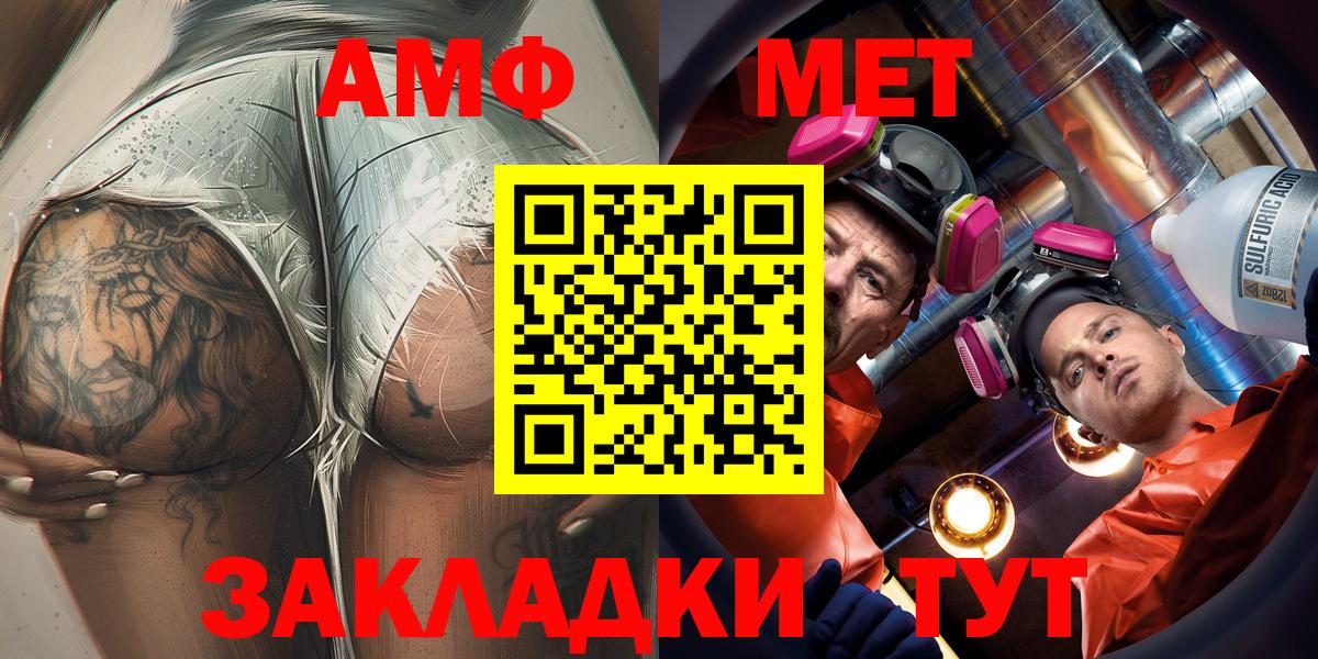 АМФЕТАМИН 97%  Вход с VPN  Амфетамин  Железногорск 