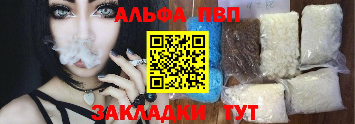 APVP Соль Железногорск