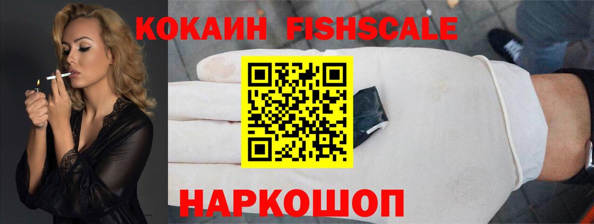 Кокаин  Вход с VPN  COCAIN 99%  Железногорск  КОКАИН Columbia 