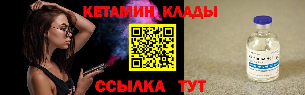 Железногорск  hydra ссылка  Вход с VPN  Кетамин ketamine 
