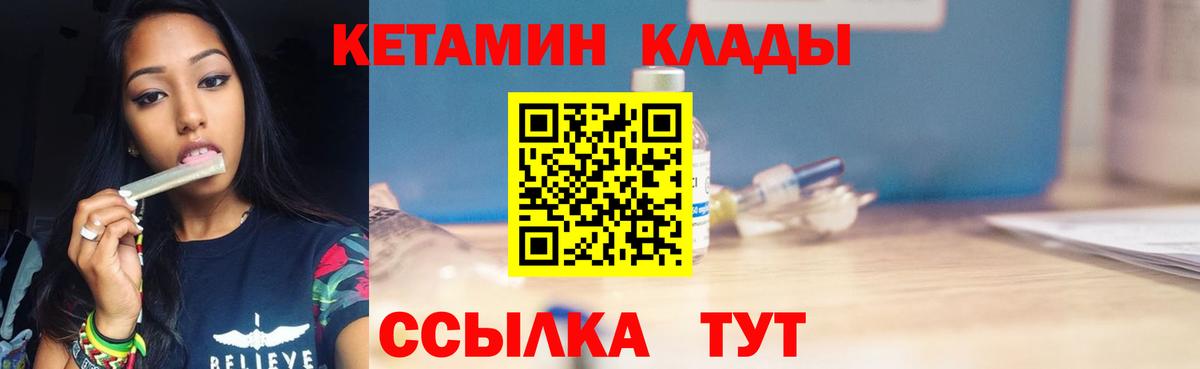 КЕТАМИН VHQ Железногорск