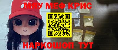 мефедрон VHQ Кулебаки