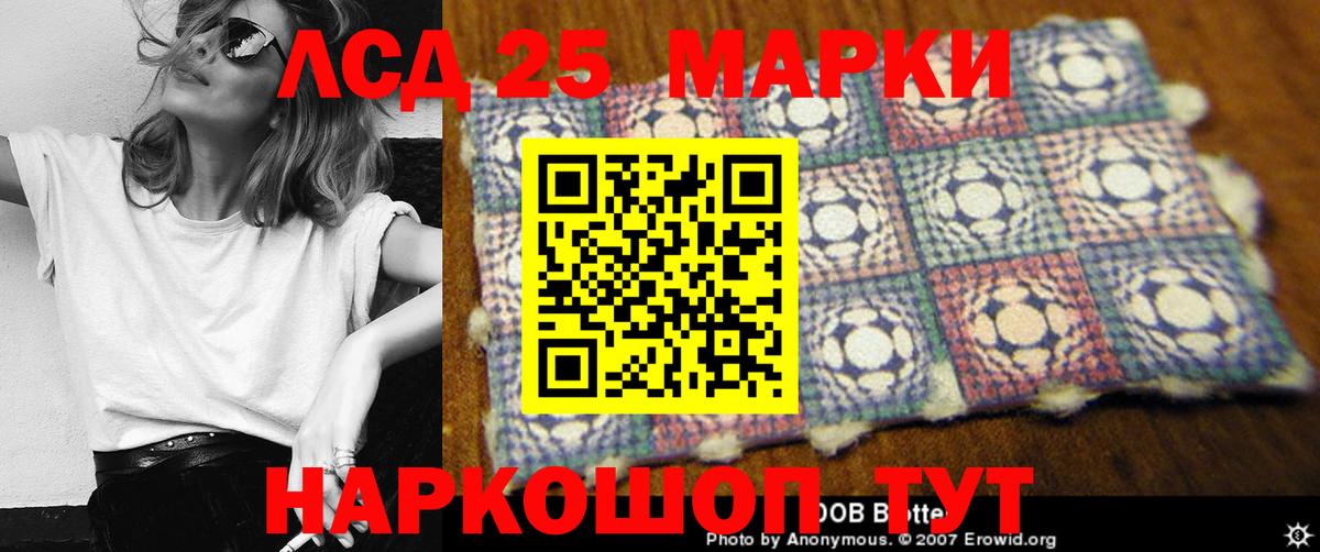 Лсд 25 экстази ecstasy Железногорск