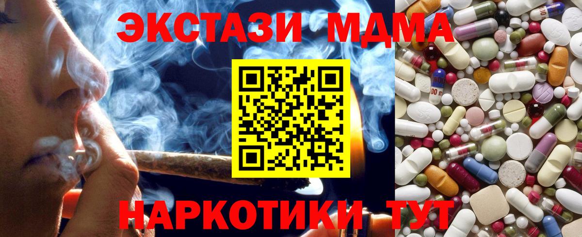 MDMA  МДМА кристаллы  Вход с VPN  Железногорск 
