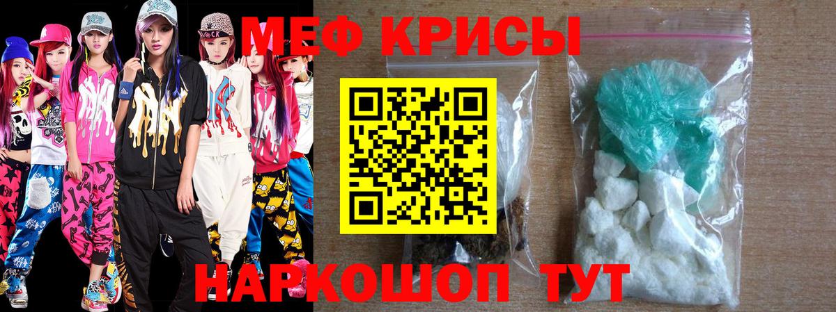 МЯУ-МЯУ  Вход с VPN  наркошоп  Меф мука  Мефедрон мука  Железногорск 