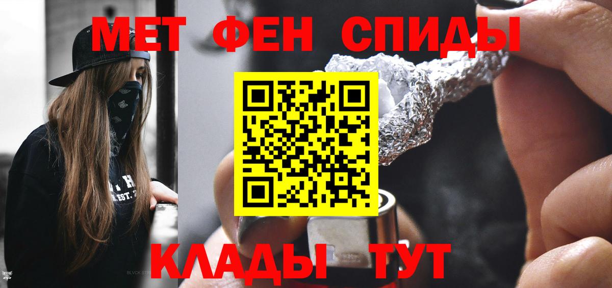 Железногорск  Первитин мет  Вход с VPN 