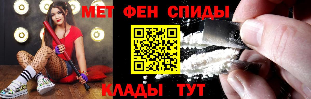 Первитин Декстрометамфетамин 99.9% Железногорск