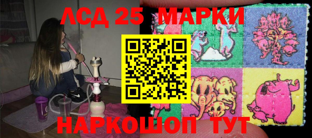 Марки 25I-NBOMe 1,8мг Железногорск