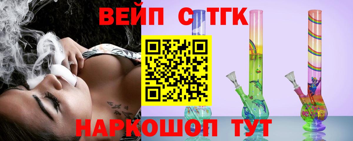 Дистиллят ТГК концентрат  Вход с VPN  закладка  Железногорск 